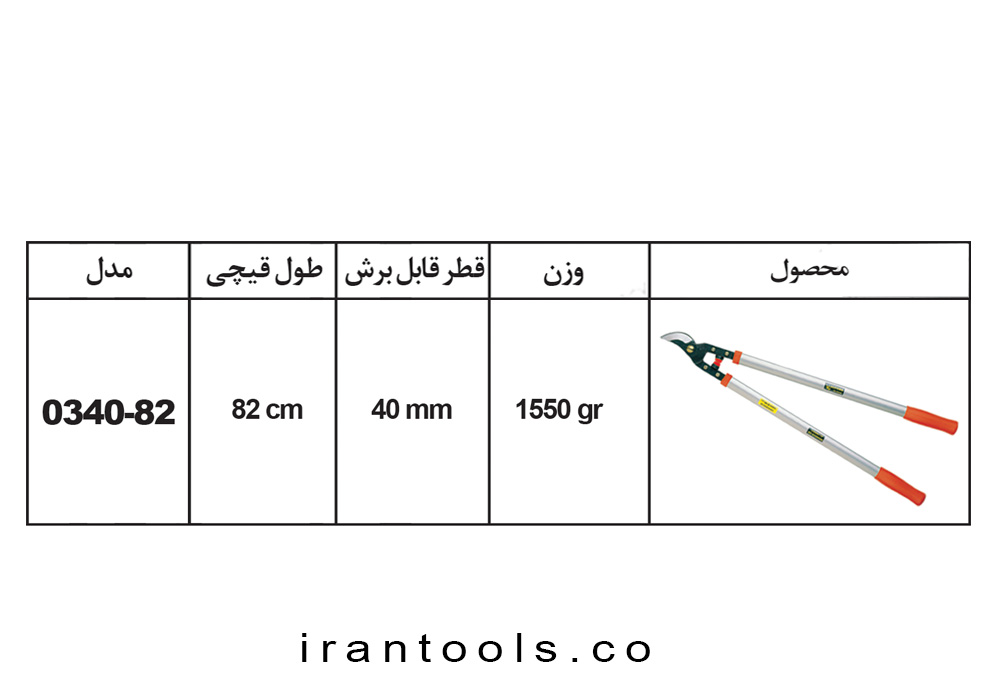 قیچی شاخه زن 340-82 آلتونا