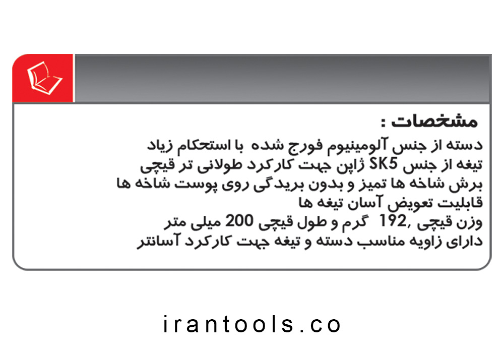 قیچی باغبانی(هرس) لایت 3152