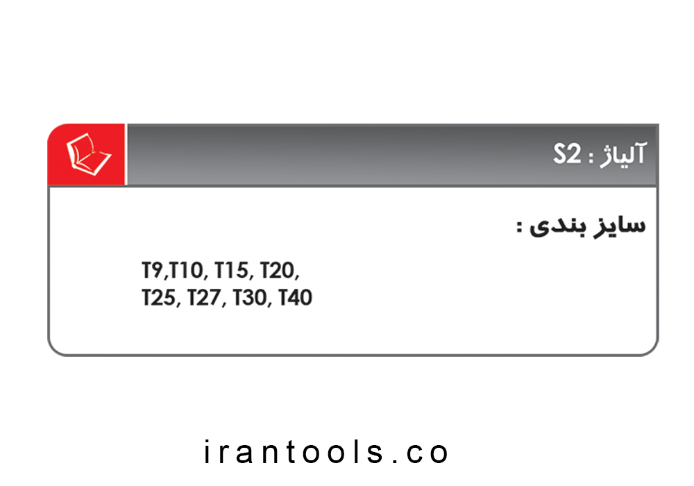 آلن چاقویی ستاره ای 8 عددی بدون سوراخ  TX-3308