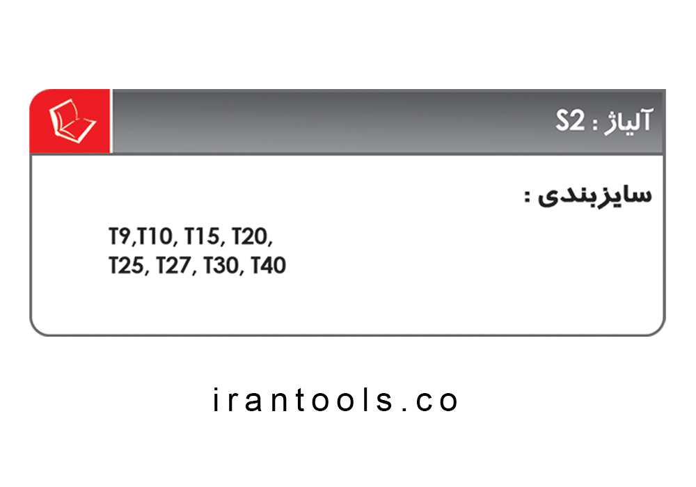 آلن چاقویی ستاره ای 8 عددی سوراخ دار TX- 4308