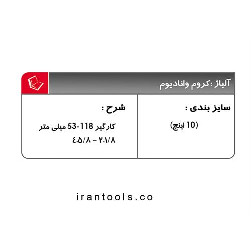 انبر قفلی فیلتر بازکن LM-1018 لایت