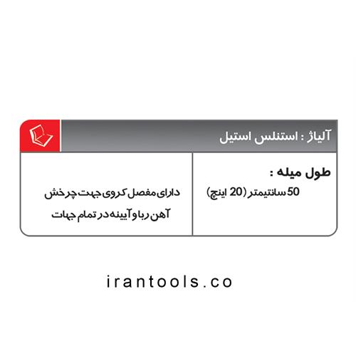 ست دو عددی میله مگنت به همراه آینهMG-680