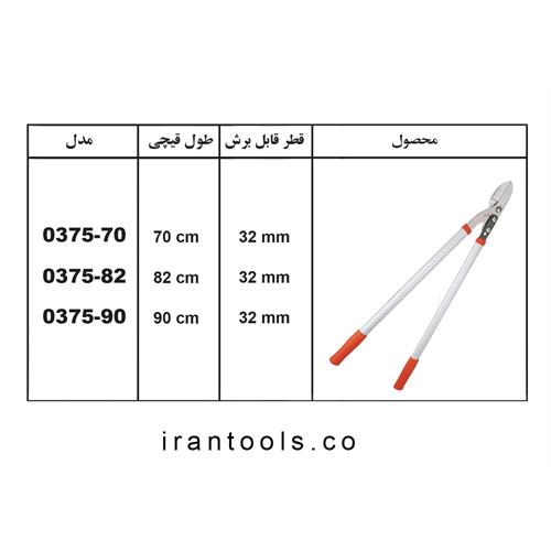 قیچی شاخه زن آلتونا (ALTUNA) کد 0375