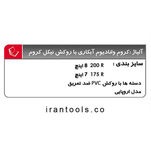 انبردست بزرگ 3