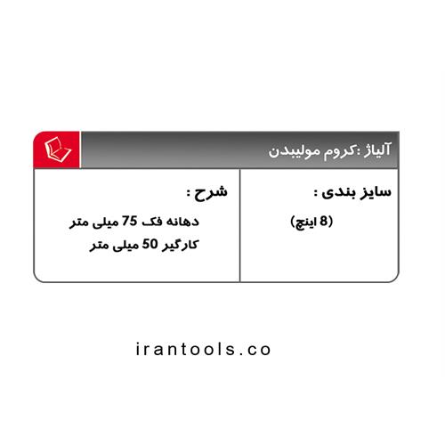 انبرقفلی ورق گیر STM-200