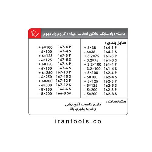 پیچ گوشتی زرد و مشکی تکی لایت