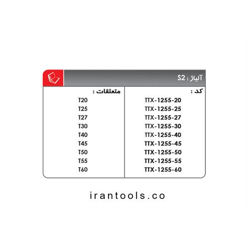 بکس 1.2 ستاره ای با روکش تیتانیوم